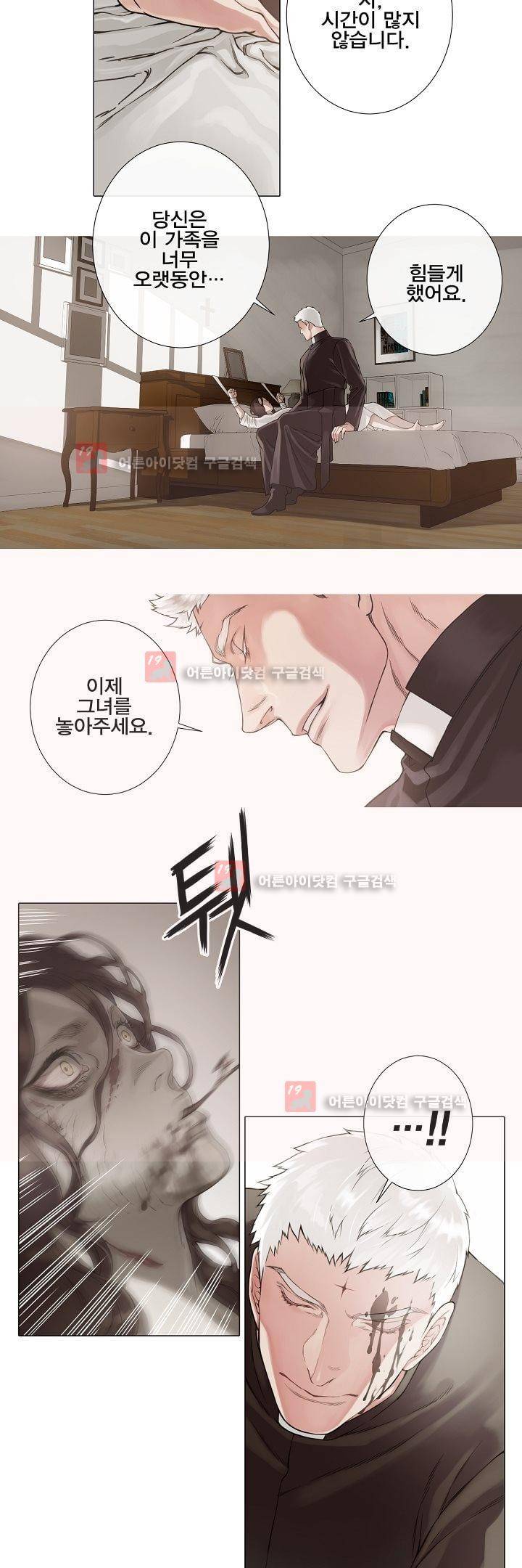 블랙쥰(BLACK JUNE) 2화 2
