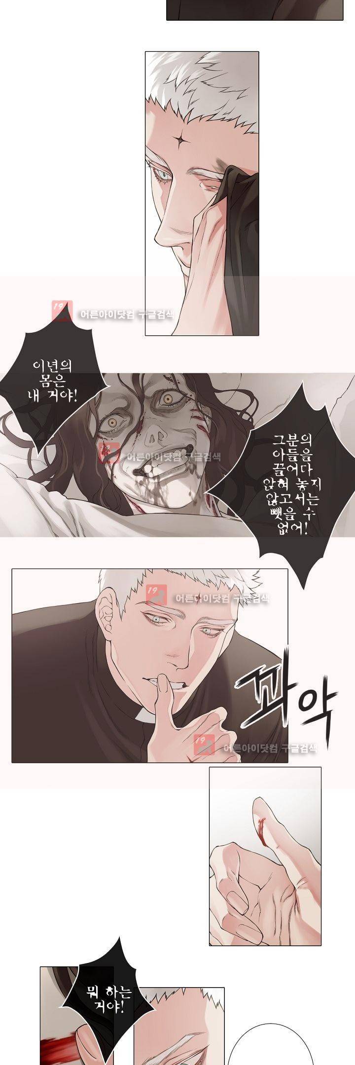 블랙쥰(BLACK JUNE) 2화 3