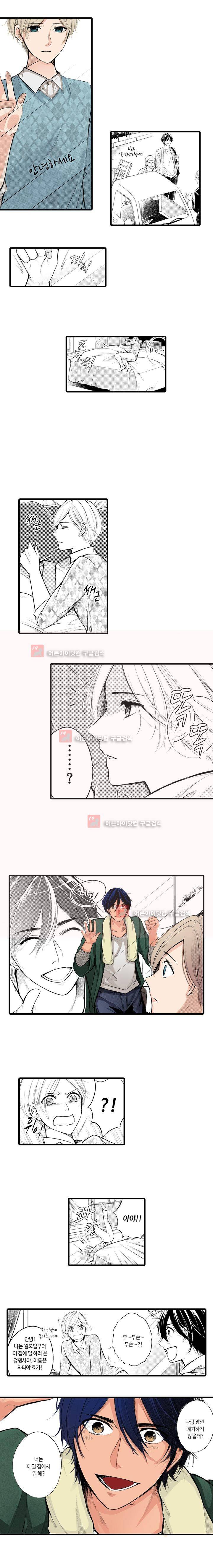 동정 소년 1화 2