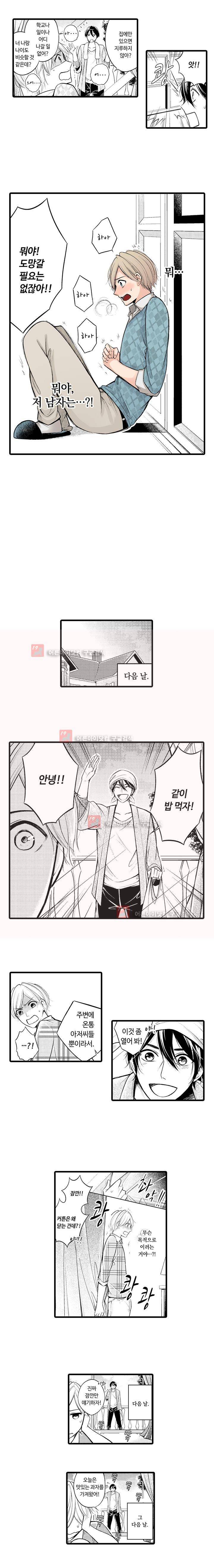 동정 소년 1화 3