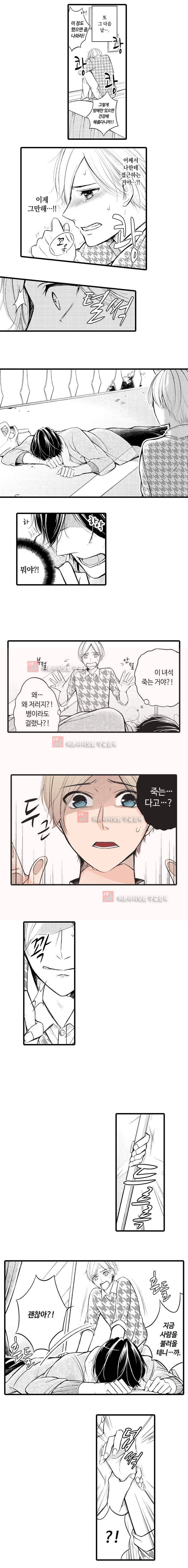동정 소년 1화 4