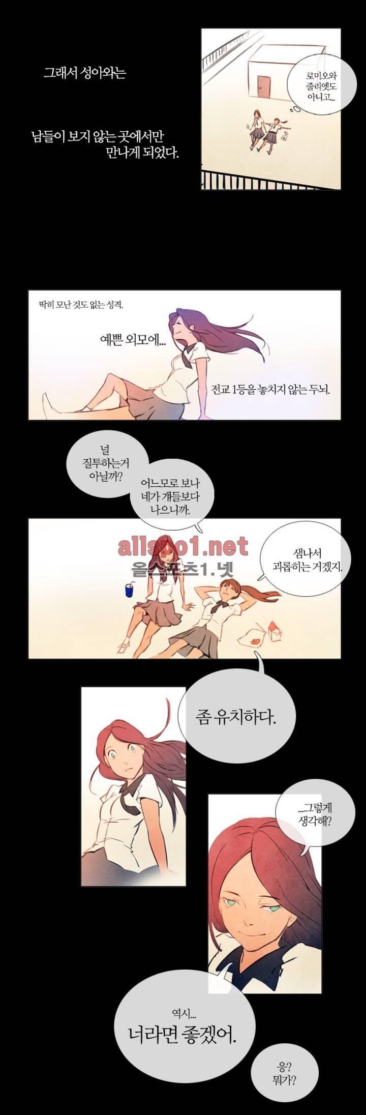 미스테리 게임 5화 2