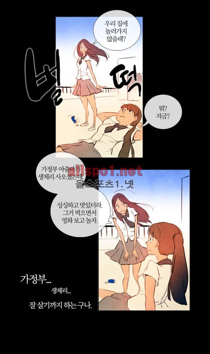 미스테리 게임 5화 3