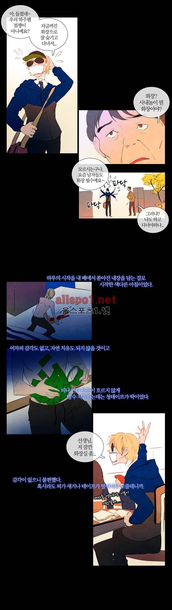 미스테리 게임 15화 2
