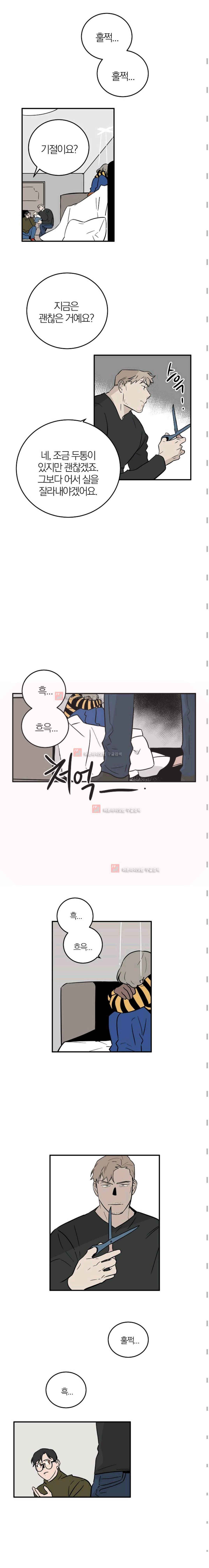 The tale(더 테일) 36화 3