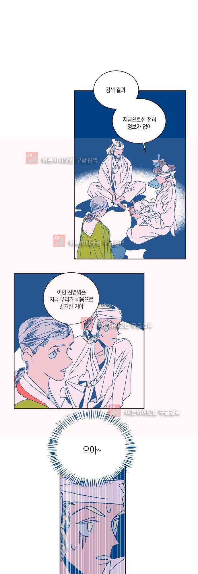 임술년 화요일 26화 1