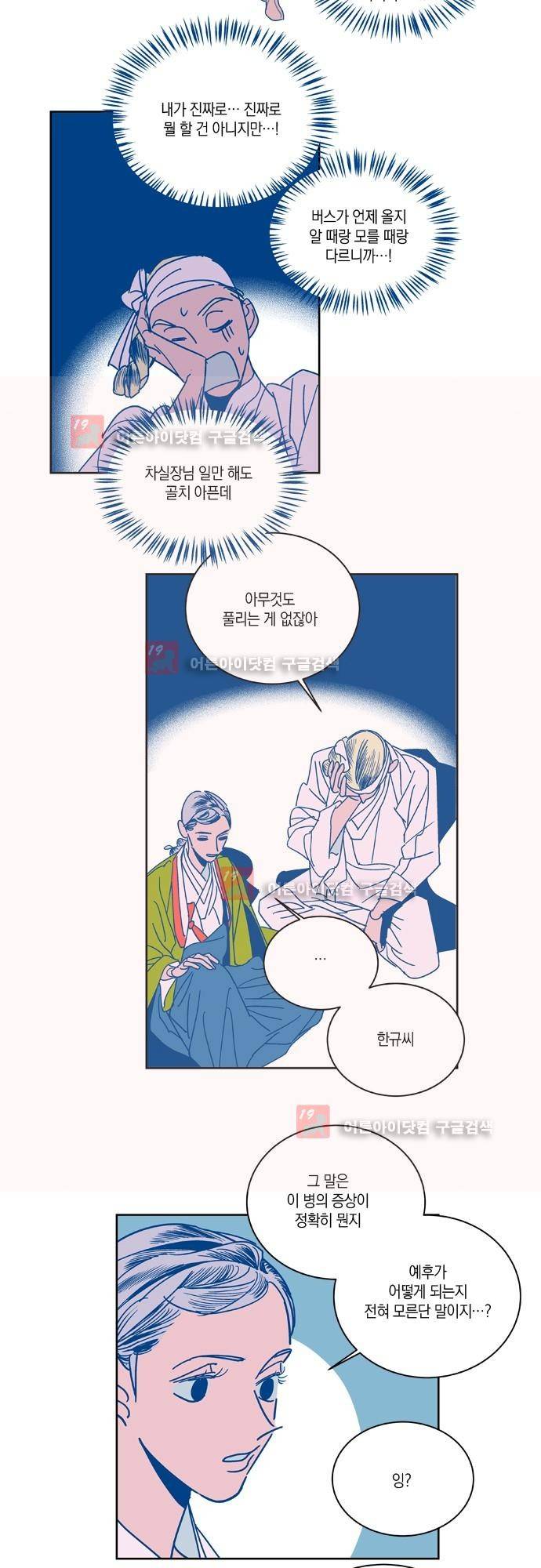 임술년 화요일 26화 3