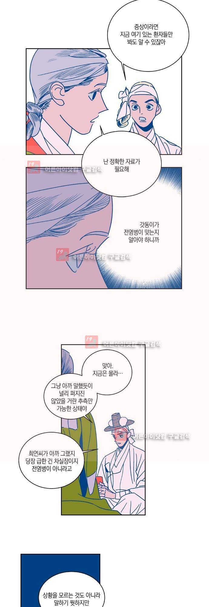 임술년 화요일 26화 4