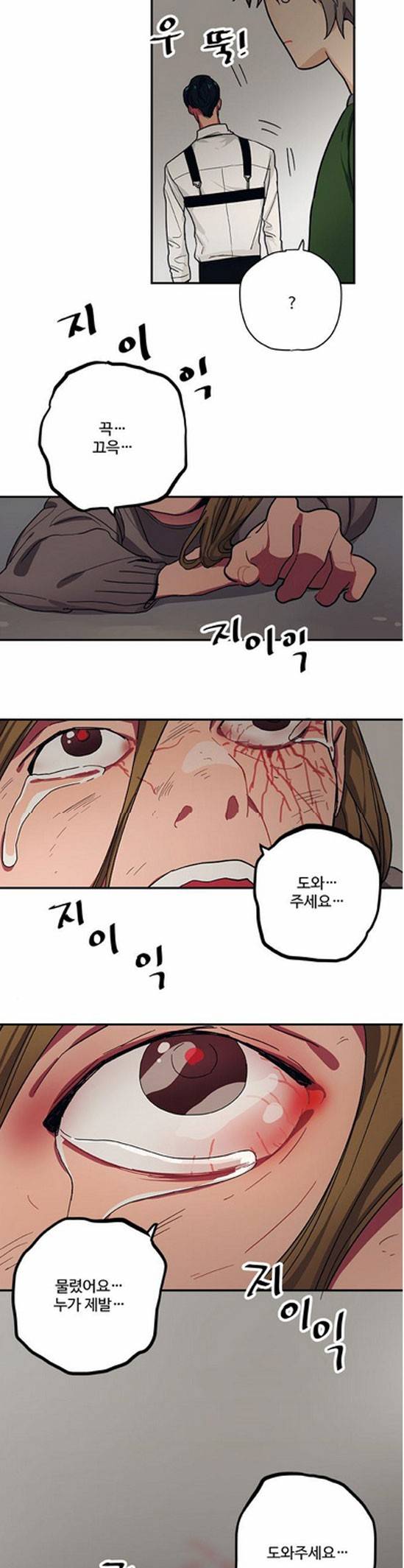 미시령 29화 4