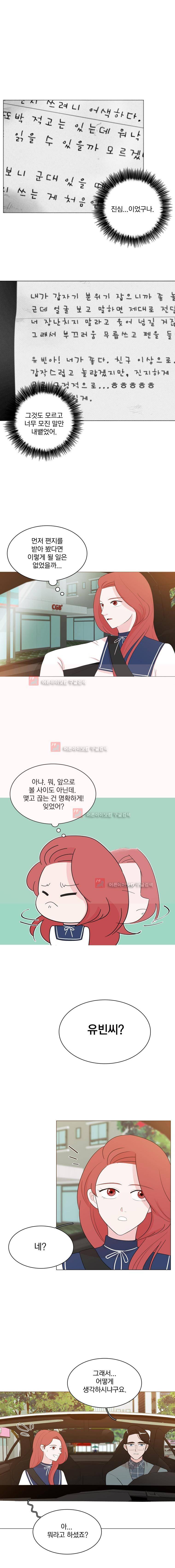 가슴도 리콜이 되나요 37화 - 예쁘다고 1