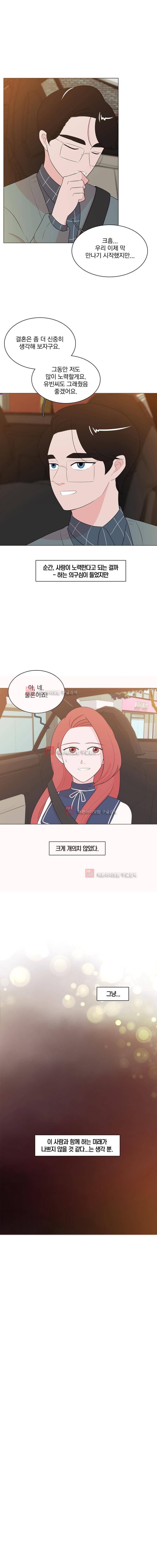 가슴도 리콜이 되나요 37화 - 예쁘다고 2
