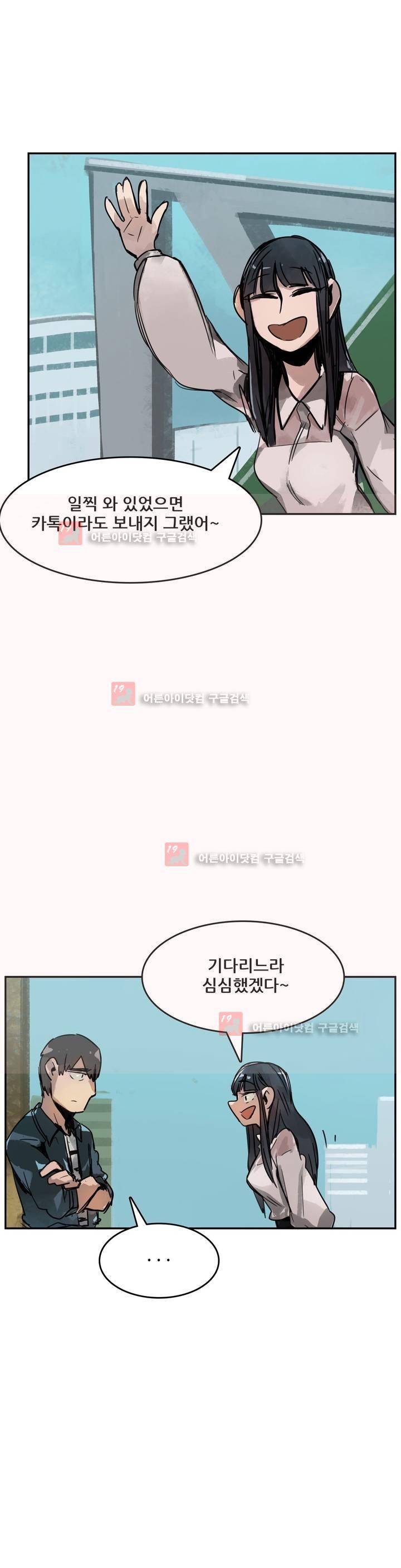 네 사람 5화 2