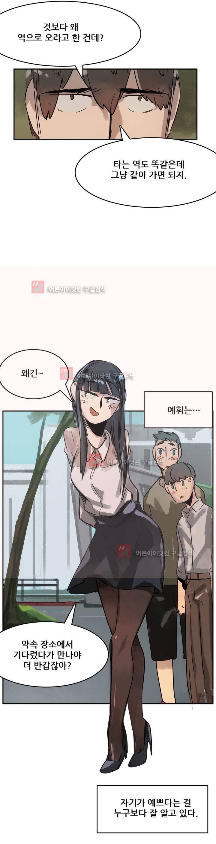 네 사람 5화 3