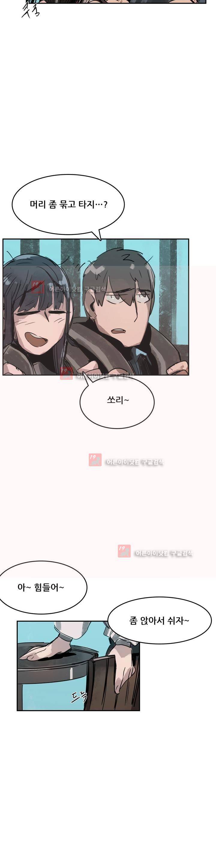 네 사람 5화 6