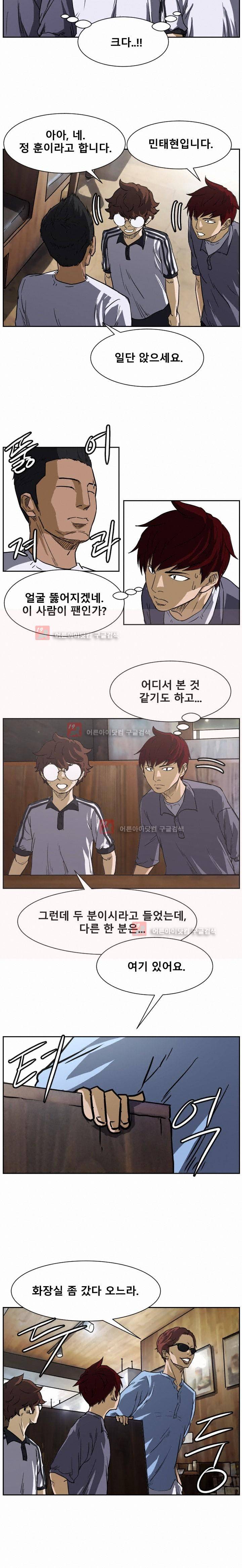 트위너 56화 2