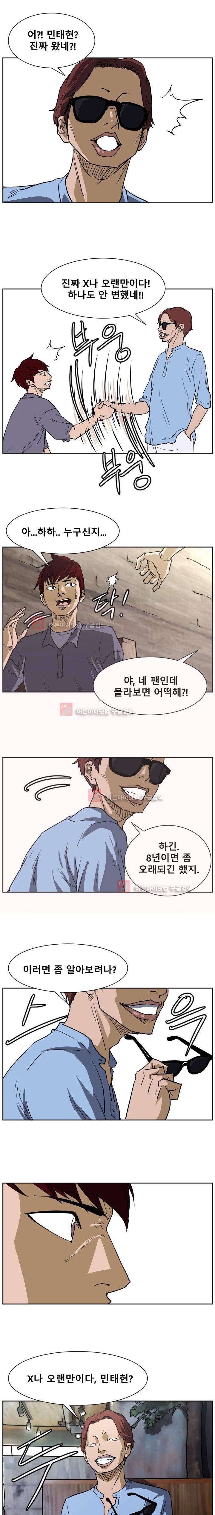 트위너 56화 3
