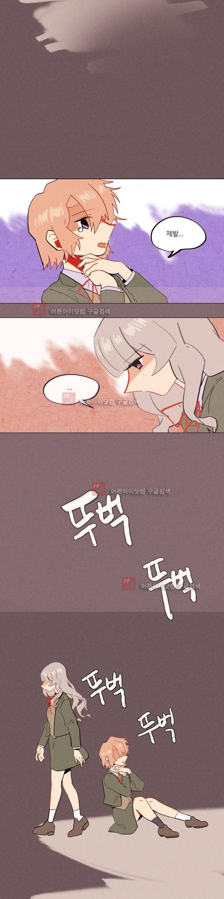 장막의 뒤에서 40화 2
