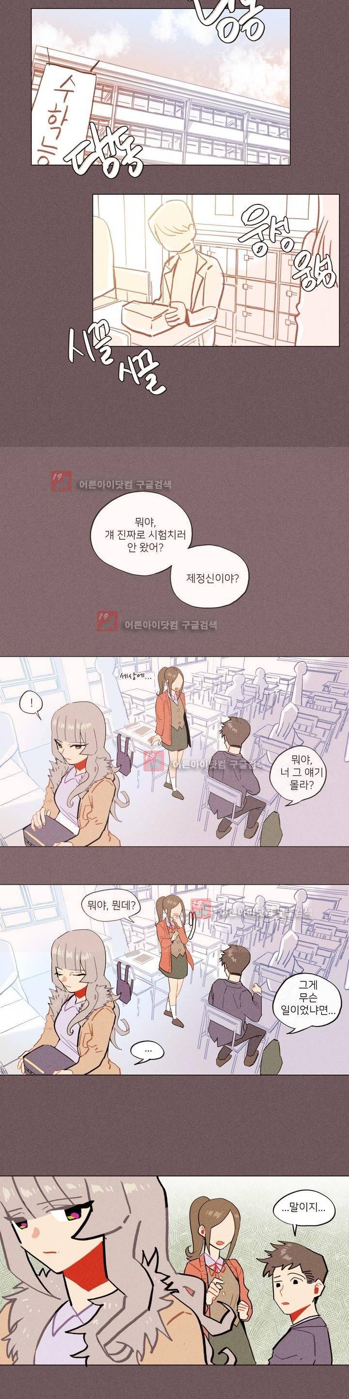 장막의 뒤에서 40화 4