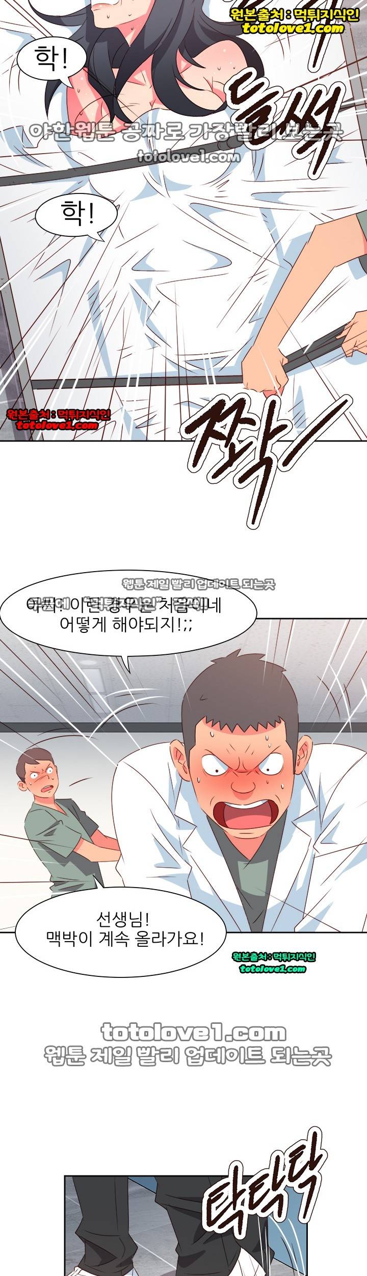 남자 중독 70화 2