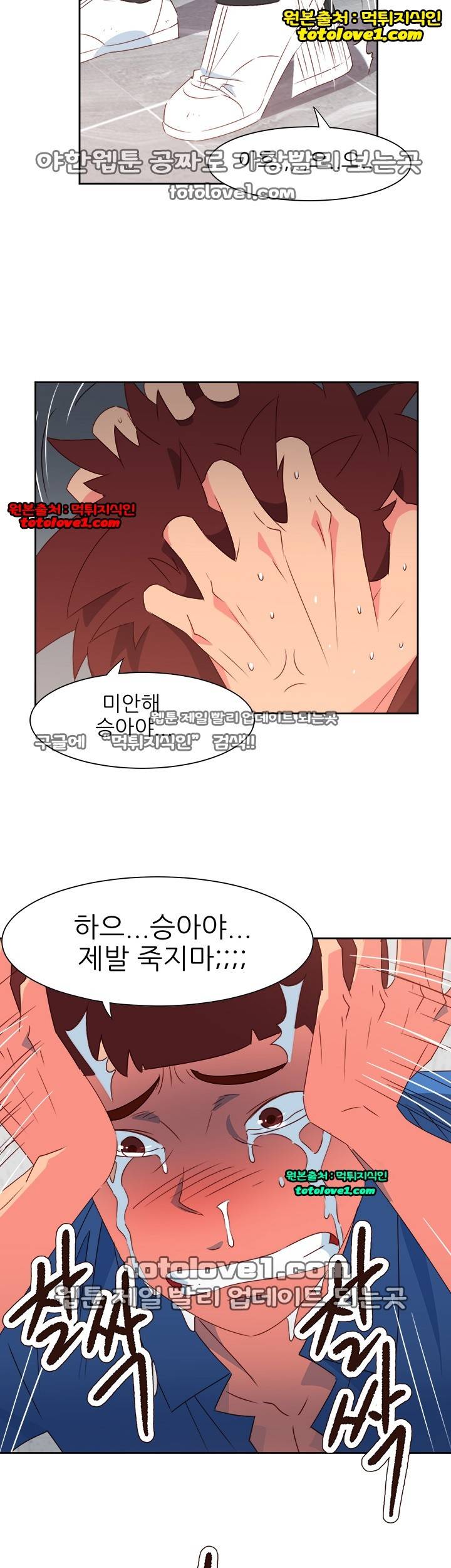 남자 중독 70화 3