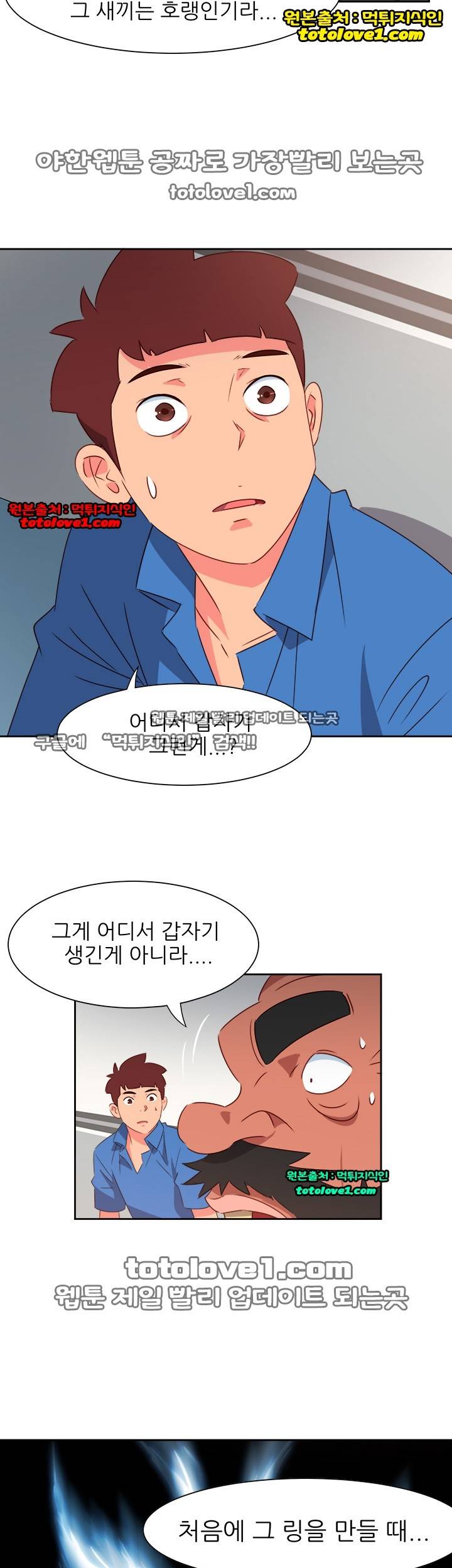 남자 중독 70화 7