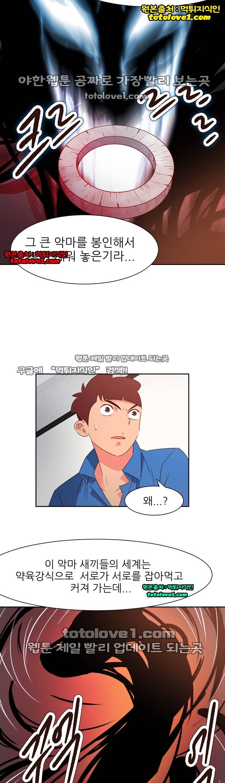 남자 중독 70화 8