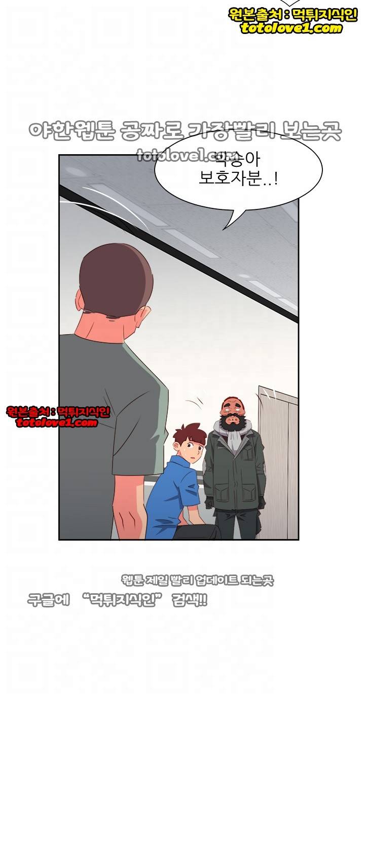 남자 중독 70화 10