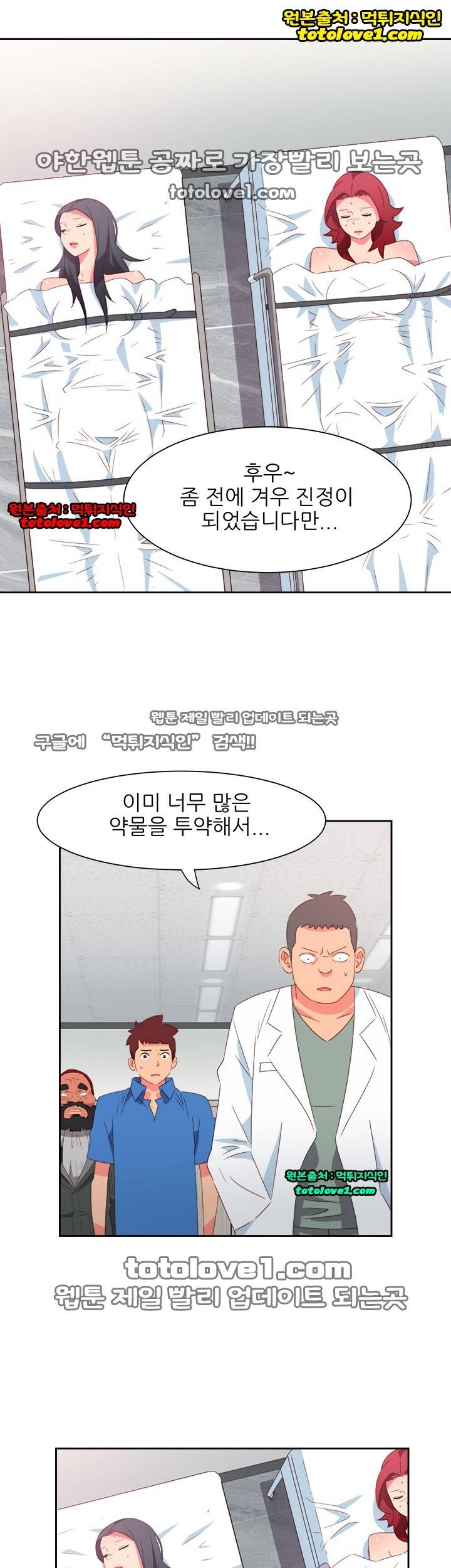 남자 중독 70화 11