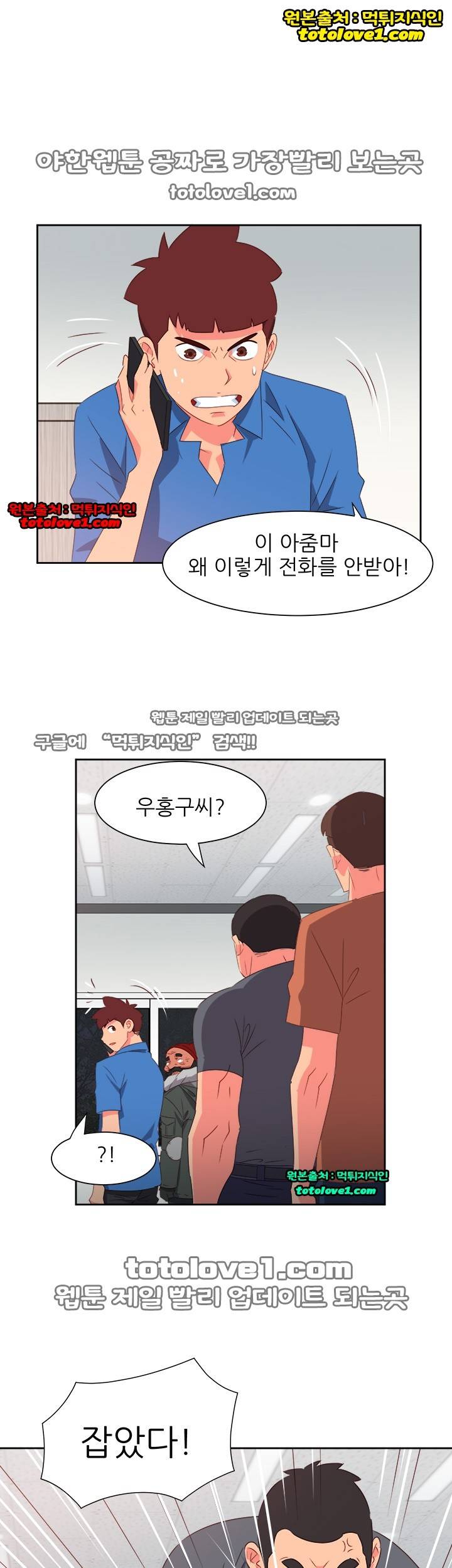 남자 중독 70화 13