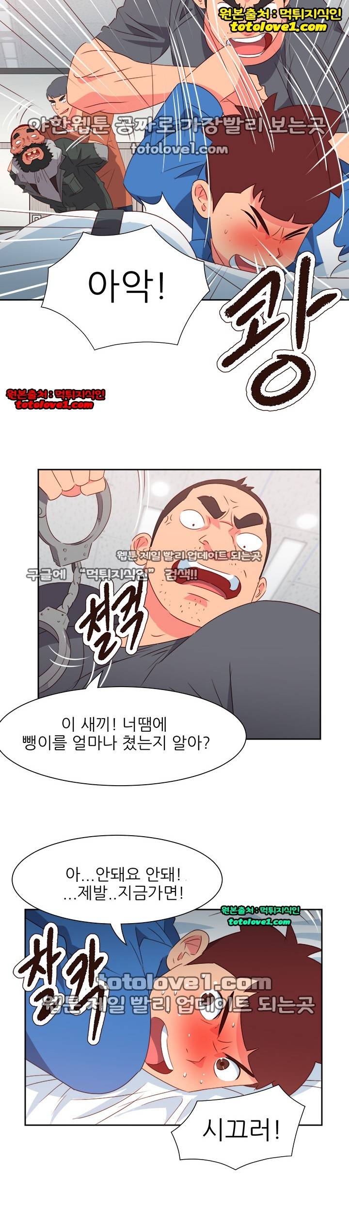 남자 중독 70화 14