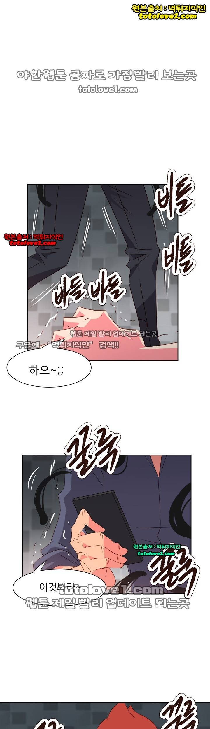 남자 중독 70화 16