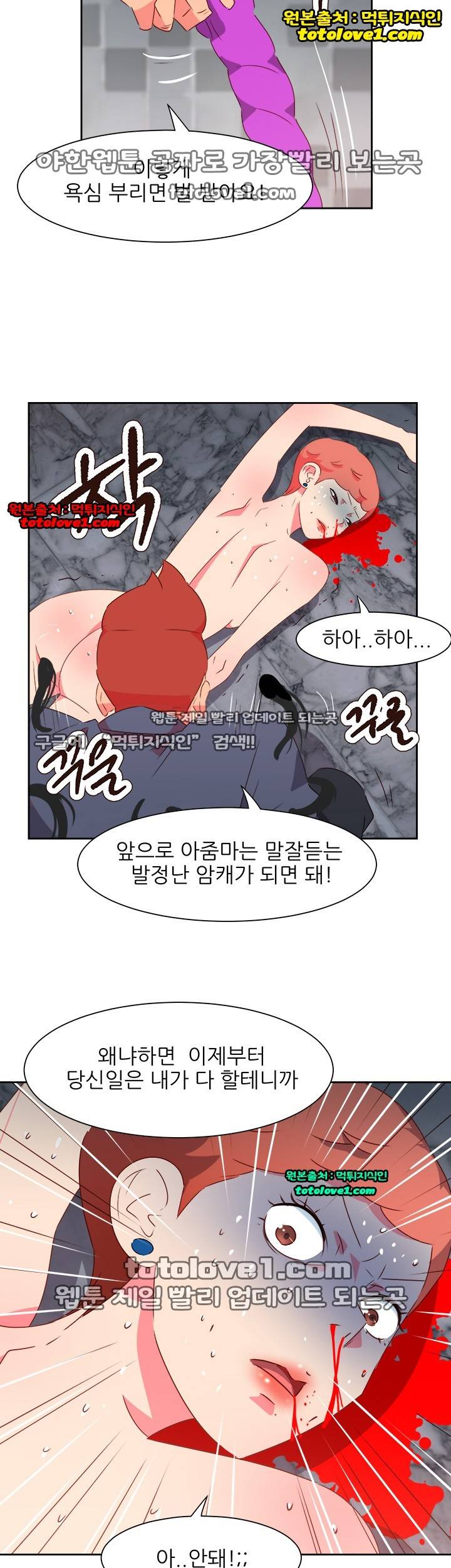 남자 중독 70화 19