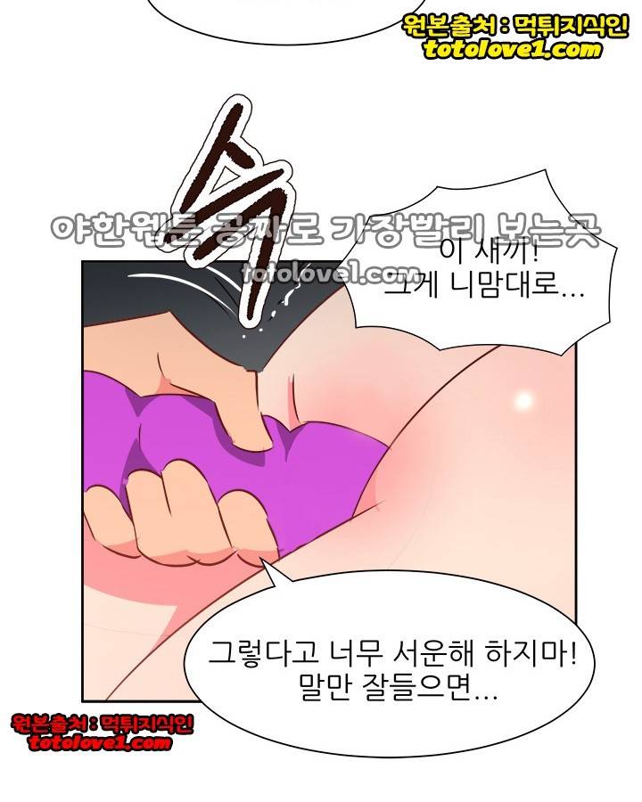 남자 중독 70화 20