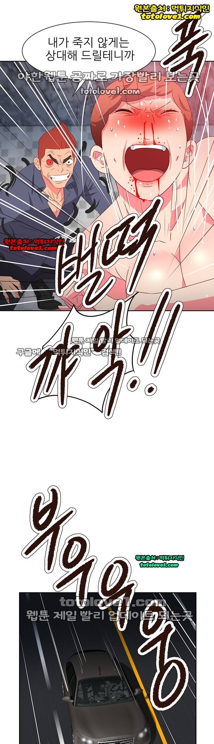 남자 중독 70화 21