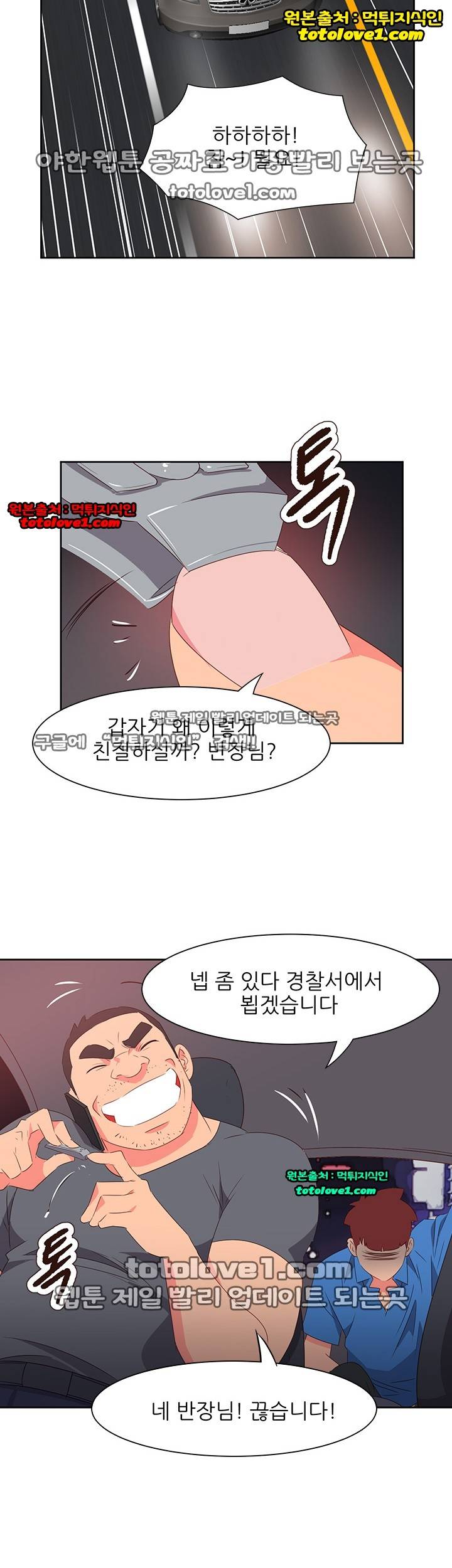 남자 중독 70화 22