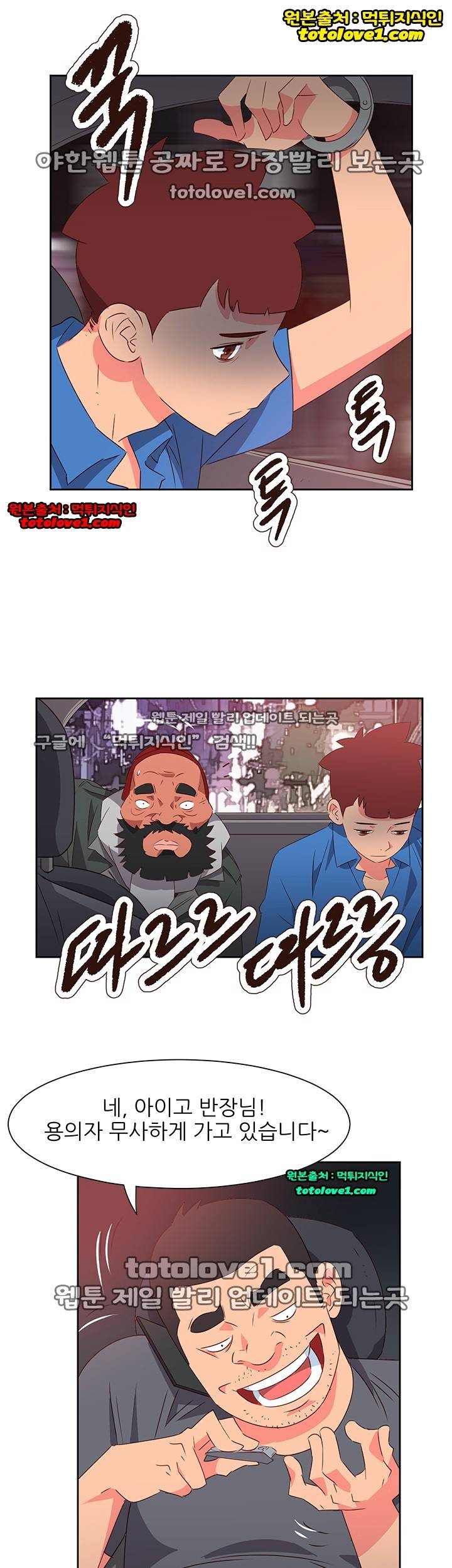남자 중독 70화 23