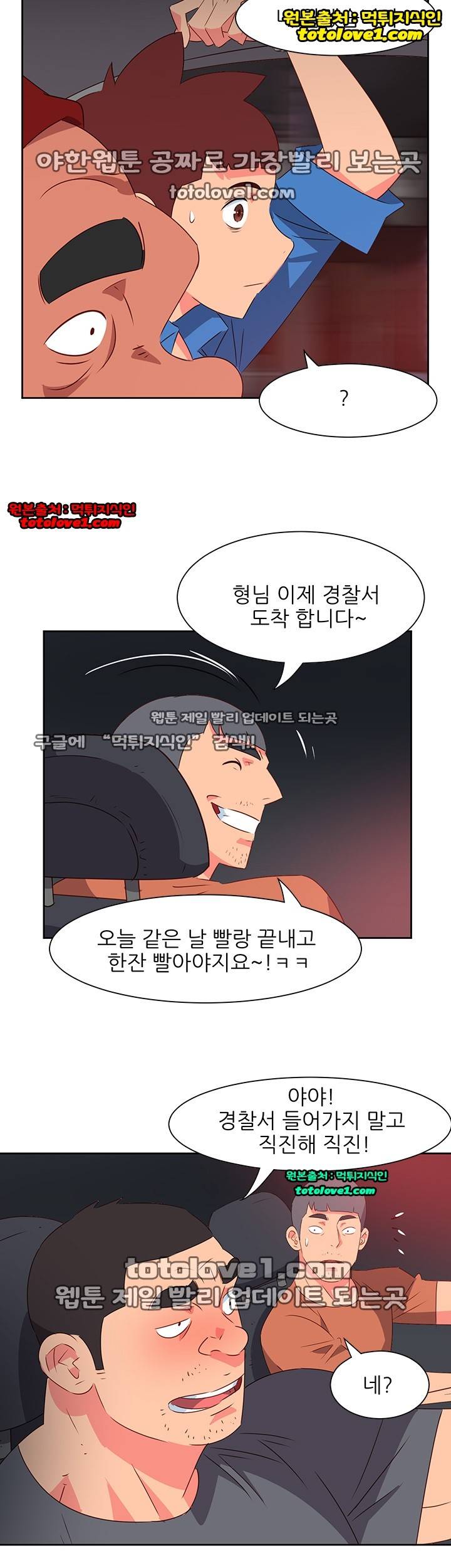 남자 중독 70화 25