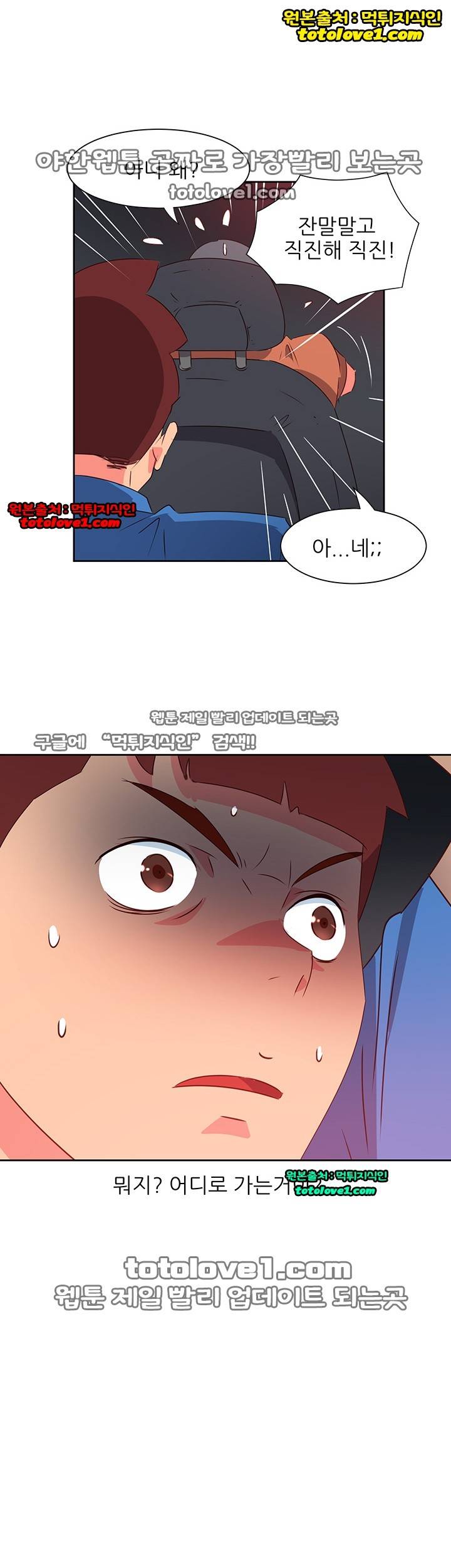 남자 중독 70화 26