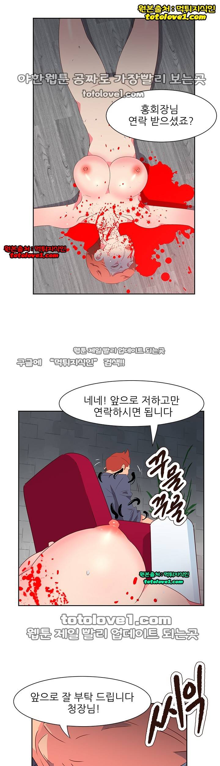 남자 중독 70화 27