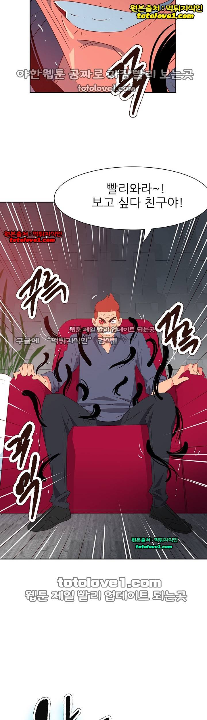 남자 중독 70화 28