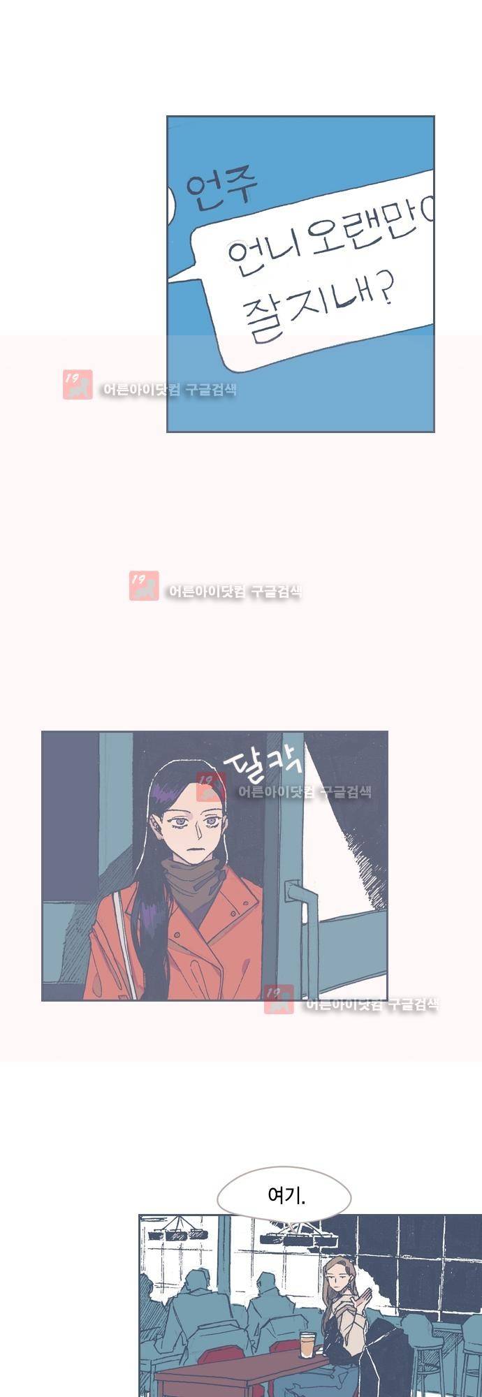 언럭키맨션 68화 5