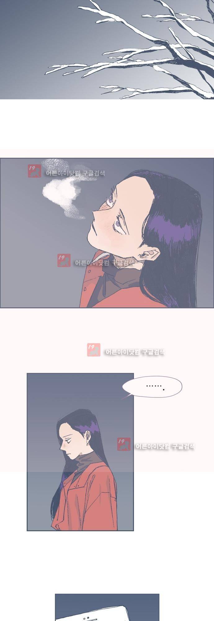 언럭키맨션 68화 12