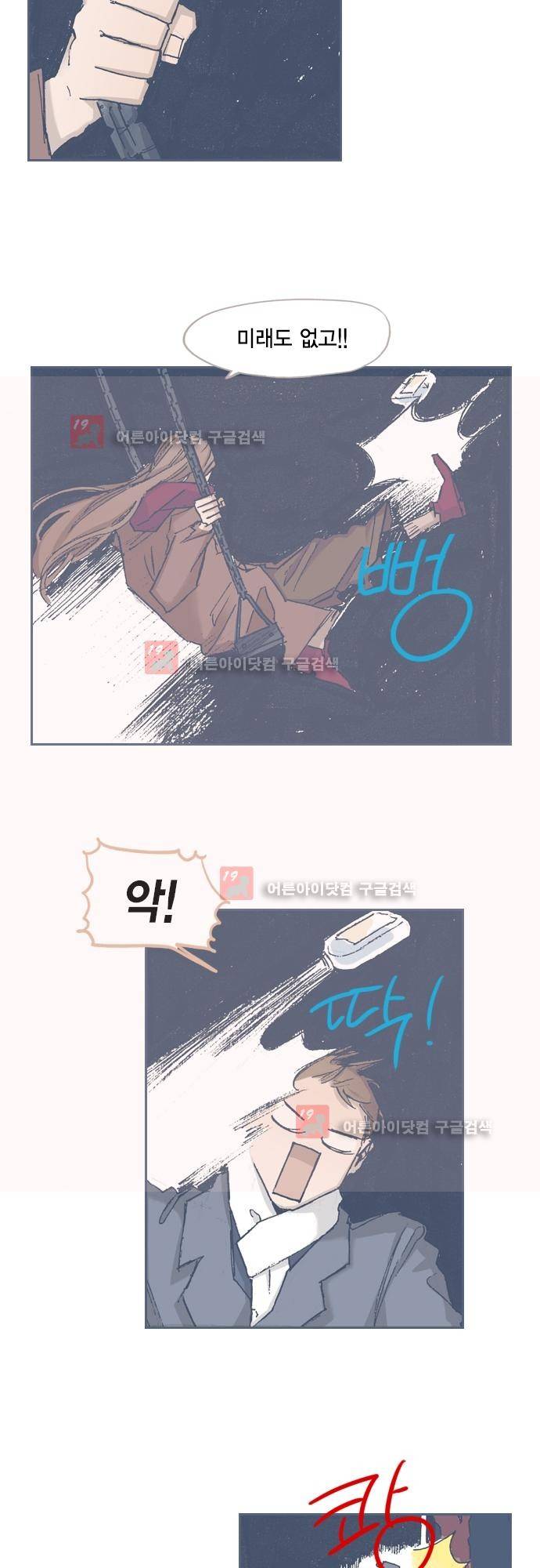 언럭키맨션 68화 20