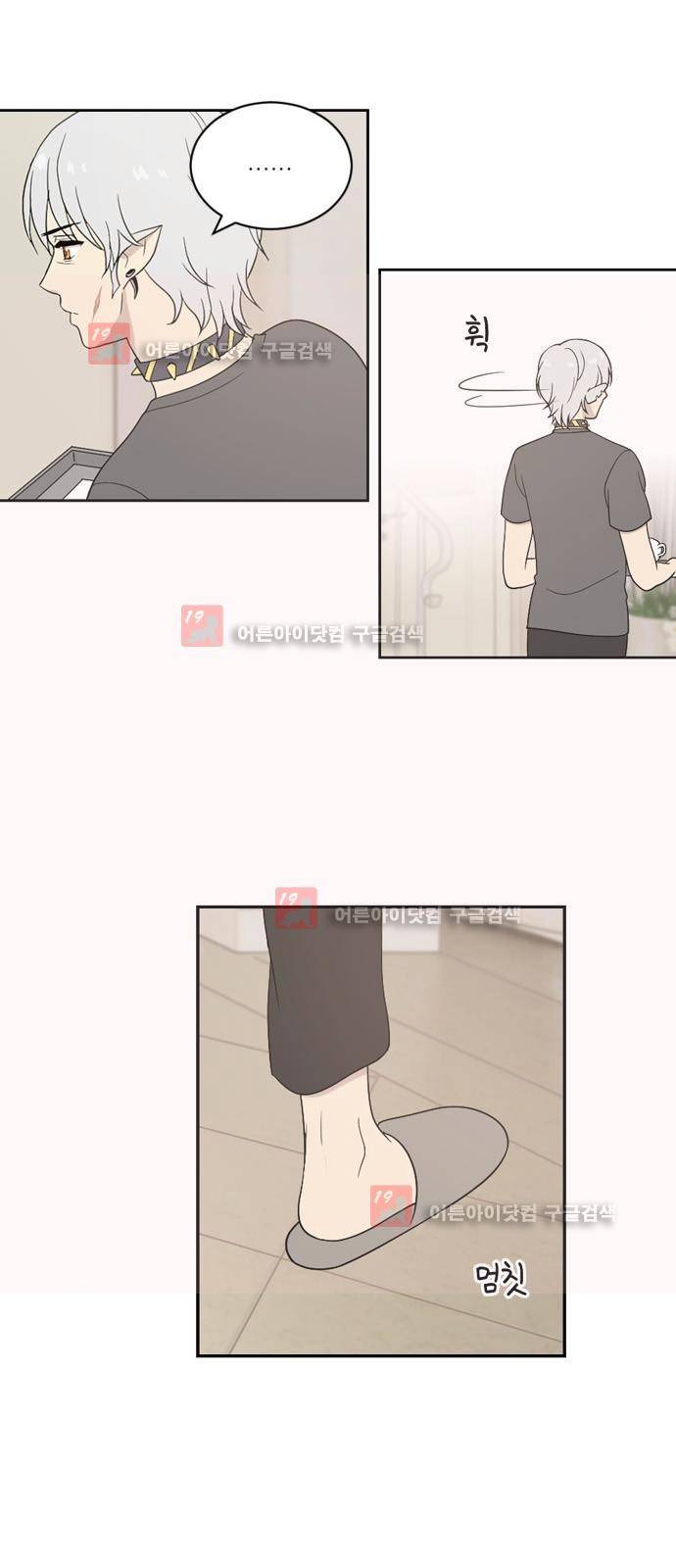 하나의 하루 35화 2
