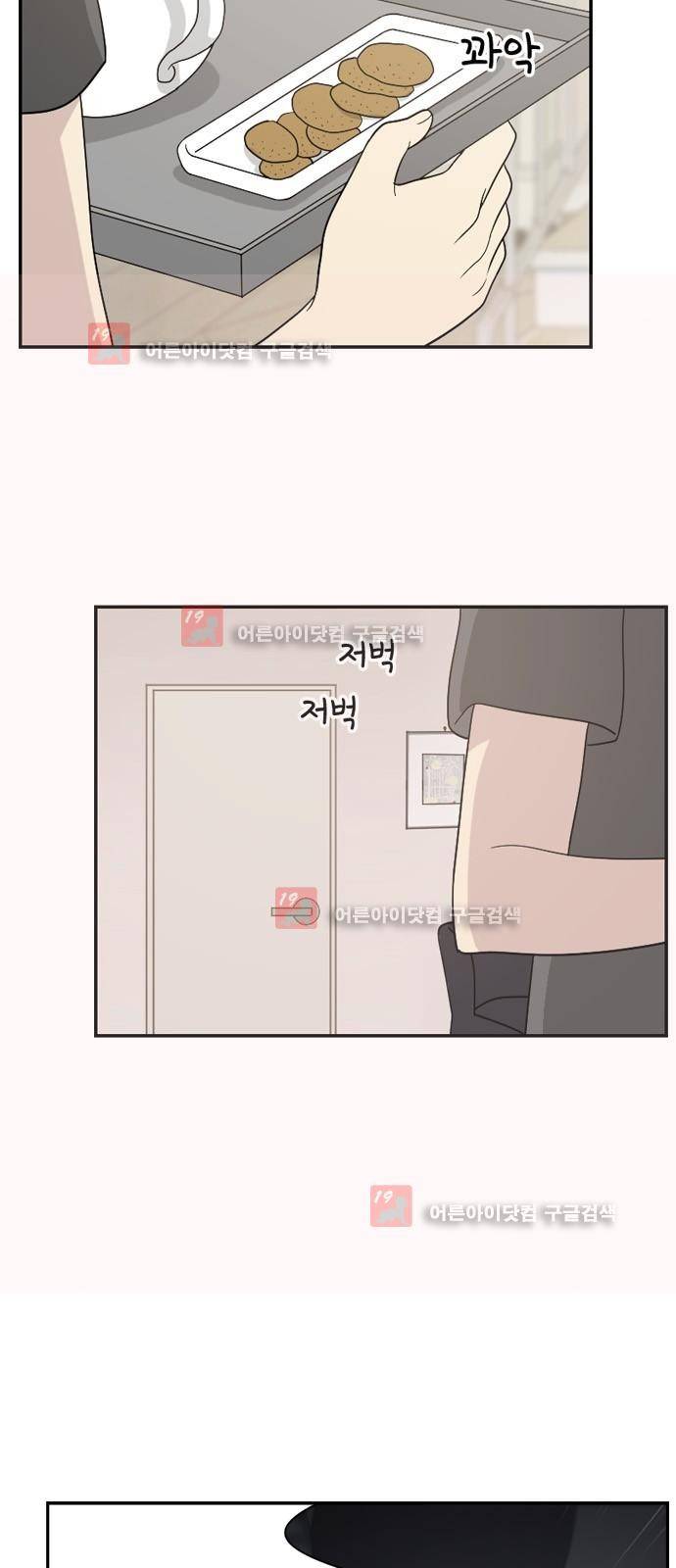 하나의 하루 35화 4