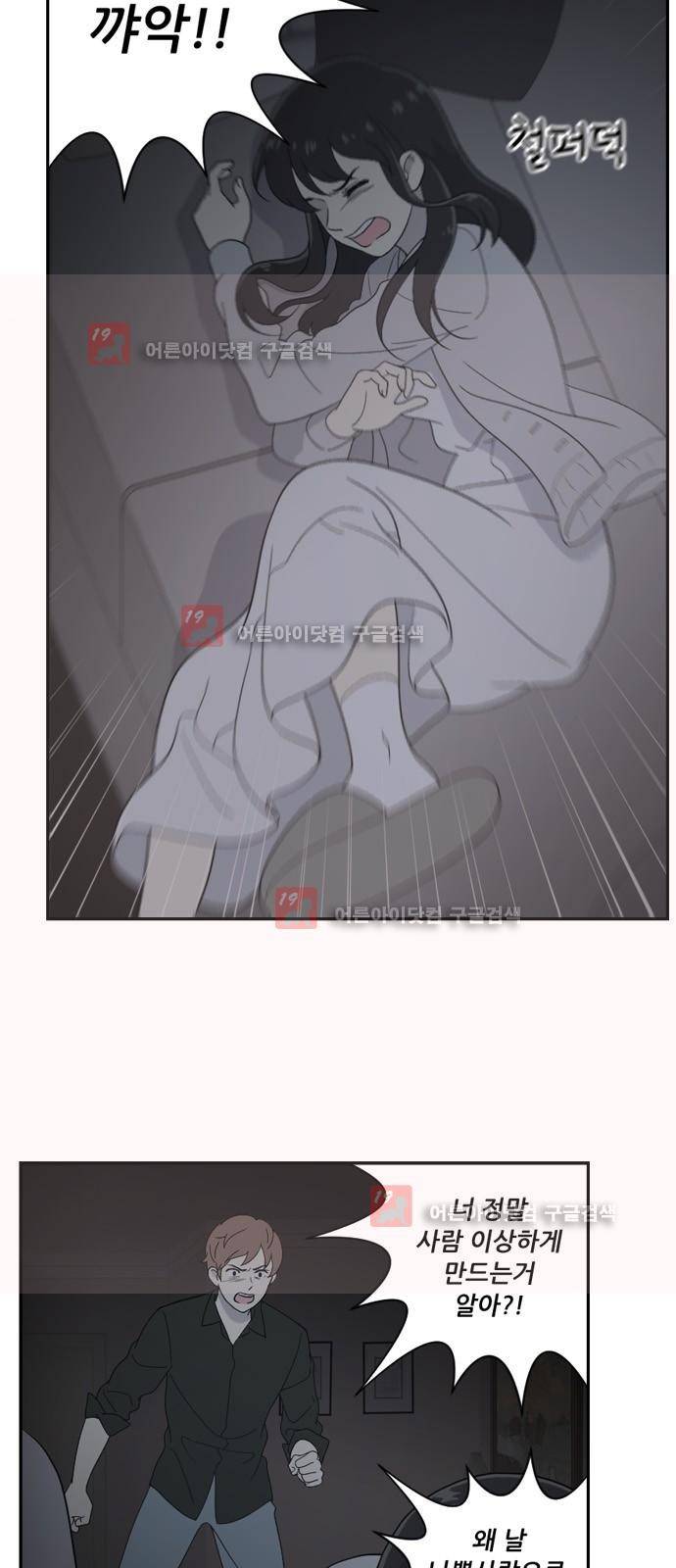하나의 하루 35화 5