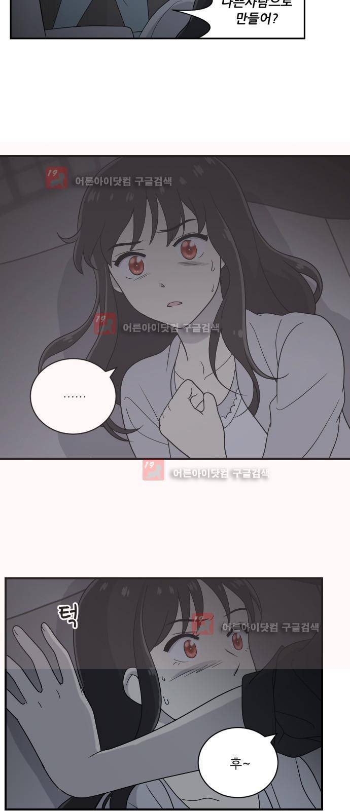 하나의 하루 35화 6