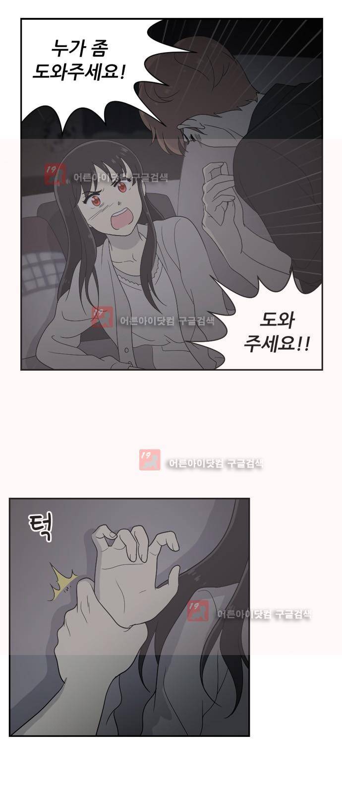 하나의 하루 35화 9