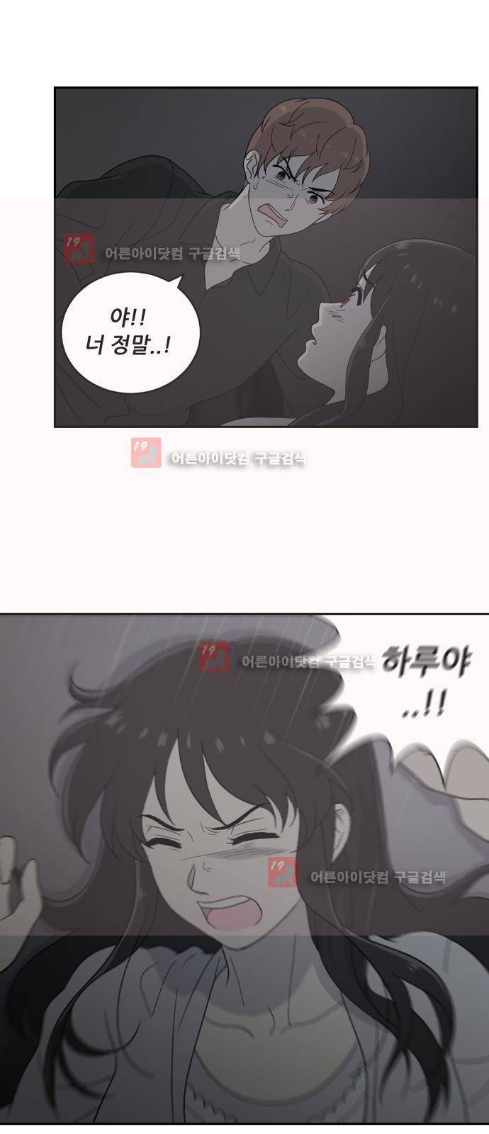 하나의 하루 35화 10