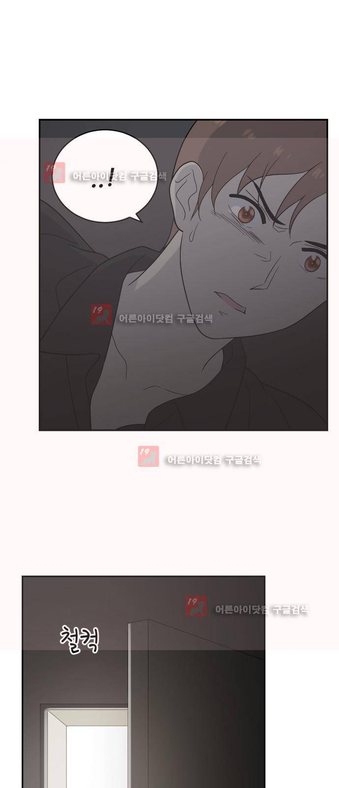 하나의 하루 35화 11